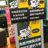 燒丼株式會社(台南西門店)