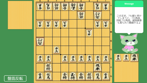 免費下載棋類遊戲APP|猫と学ぶ将棋の定跡Lite app開箱文|APP開箱王