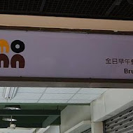 Domo Pann 多麼胖早午餐(東興店)