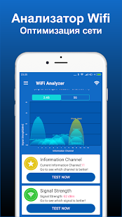 WiFi Analyzer - Сетевой анализатор 1.0.21 APK + Мод (Убрать рекламу / Бесплатная покупка / Без рекламы) за Android