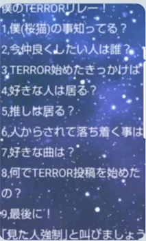 「見た人強制テラーリレー！」のメインビジュアル