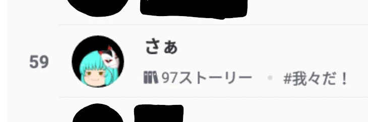 「急上昇載ってた（唖然）」のメインビジュアル