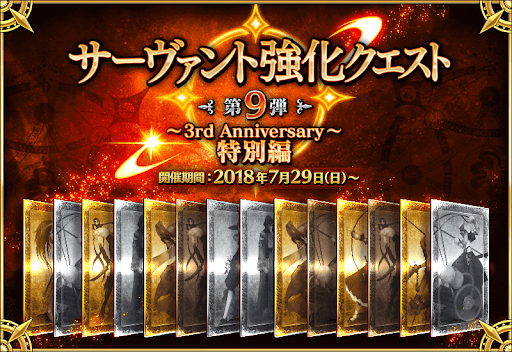 Fgo 開催中のキャンペーンと開催履歴 Fgo攻略wiki 神ゲー攻略