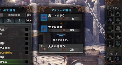 モンハンワールド 大タル爆弾gの入手方法と効率的な集め方 Mhw モンハンワールド Mhw 攻略wiki