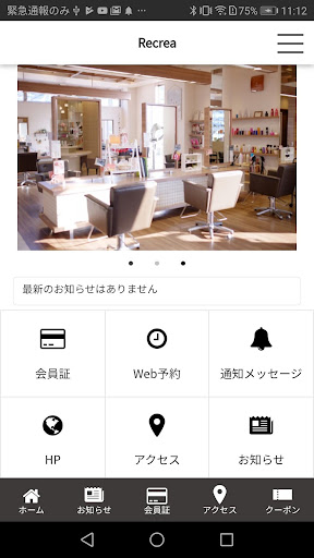 Updated Download 熊本の美容室 Recreaグループ公式アプリ Android App 21 21