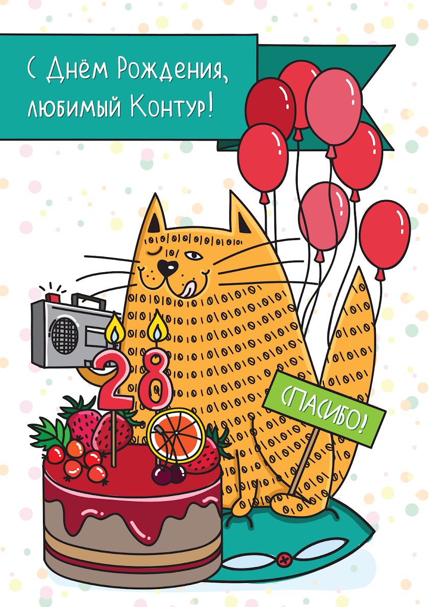 День компании Screen 2