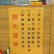 野島家日式咖哩屋