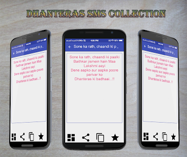 Dhanteras Sms Collection - náhled