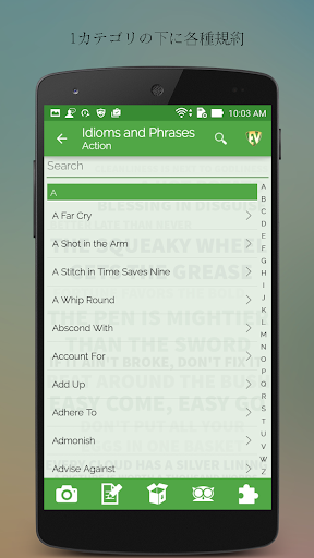 免費下載教育APP|英語イディオム＆フレーズ app開箱文|APP開箱王