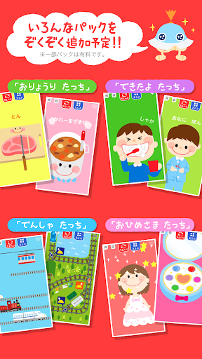 Updated タッチ あそベビー 赤ちゃんが喜ぶ子供向けのアプリ 知育無料 Android App Download 21