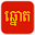 Khmer Lottery / VN Lottery - Today Result Download on Windows