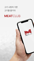 MEATCLUB - 미트클럽 Screenshot