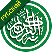 Al Quran Russia 1.3 Icon