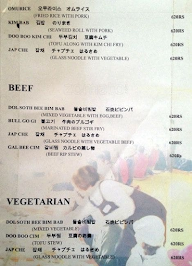 Soo Ra Sang menu 3