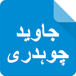 Javed Chaudhry - Urdu News Apk