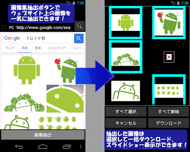 Free Image downloader APK