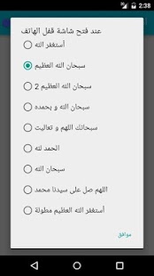 How to install أذكر الله lastet apk for laptop
