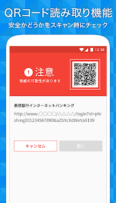 Yahoo!スマホセキュリティ 悪質アプリやウイルスからスマホを守るのおすすめ画像5