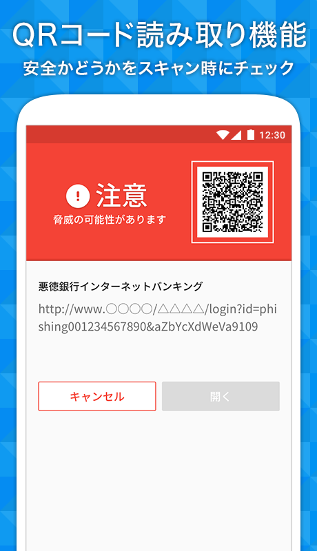 Yahoo!スマホセキュリティ 悪質アプリやウイルスからスマホを守るのおすすめ画像5