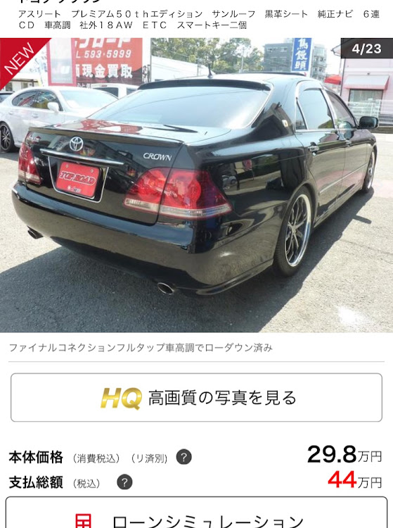 クラウンアスリートのハジメさんが投稿したカスタム事例の投稿画像3枚目