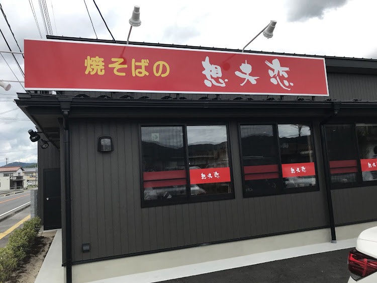 mana🍀さんが投稿したハイエースコミューター・想夫恋・長者郡ヘルスセンター・日帰り温泉・ロングドライブに関するカスタム事例の投稿画像3枚目