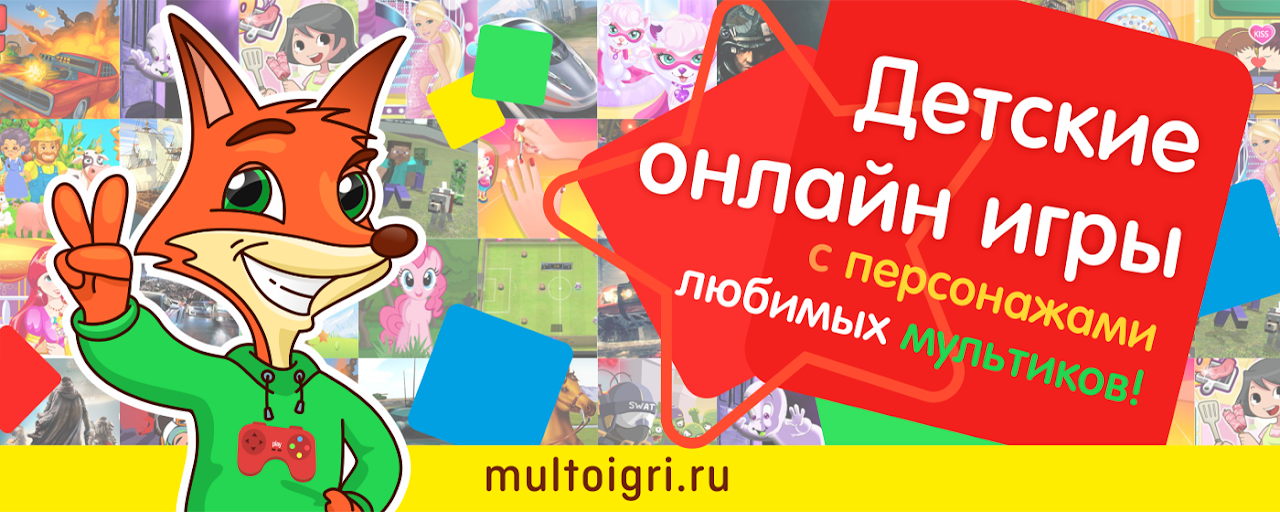 Мультоигры с Фоксиком Preview image 2