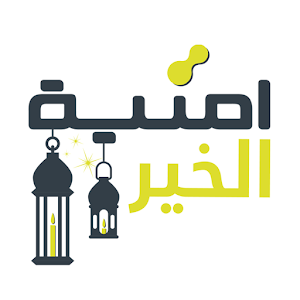 أمنية الخير  Icon