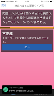 How to mod ファンクイズfor涼宮ハルヒの憂鬱 1.0.0 unlimited apk for bluestacks