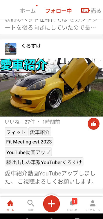 フィットの駆け出しの車系YouTuberくろすけ・Fit Meeting est.2023・玉葱の会・#愛車紹介・HONDA車集まれ‼️に関するカスタム事例の投稿画像1枚目