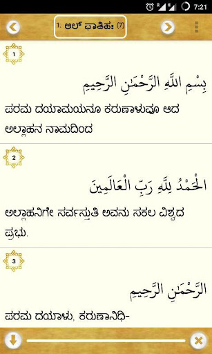 免費下載書籍APP|Divya Quran(ಕನ್ನಡ) app開箱文|APP開箱王