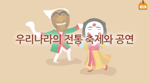 루미키즈 : 리더십동화19 무료