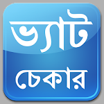 VAT Checker ( ভ্যাট চেকার ) Apk