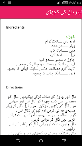 Dal Recipes in Urdu