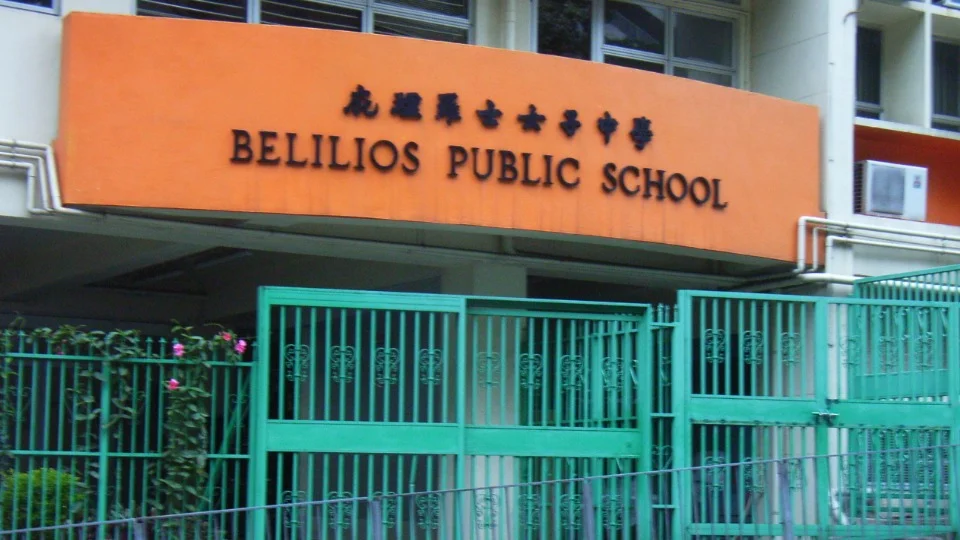 相信大家都聽過庇理羅士女子中學(Belilios Public School) 除咗標誌性嘅校服，近年更有狀元誕生於此，今次為大家介紹下呢間傳統東區名校嘅歷史、排名、教學方式，同埋面試貼士！