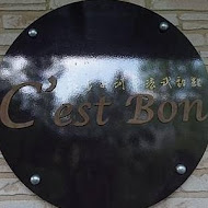 C'est Bon散步小河岸法式甜點