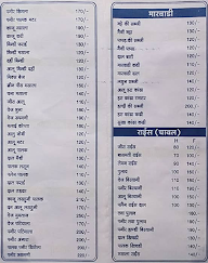 Ramdev Oil centre menu 3