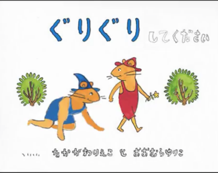 「た☆だ☆い☆ま」のメインビジュアル