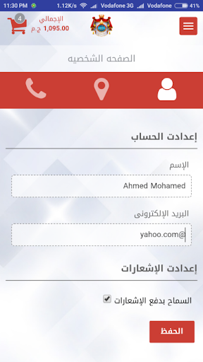 قصر السنوسي