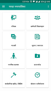 Garuda Municipality(圖2)-速報App