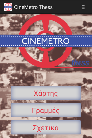 CineMetro