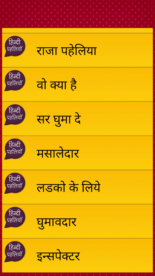 Android application Hindi Paheliyan screenshort