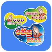 Catholic Stickers  Icon