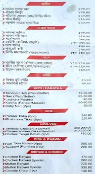 Baishakhi Restaurant menu 3