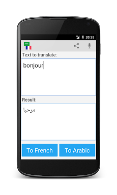 アラビア語フランス語翻訳のおすすめ画像2