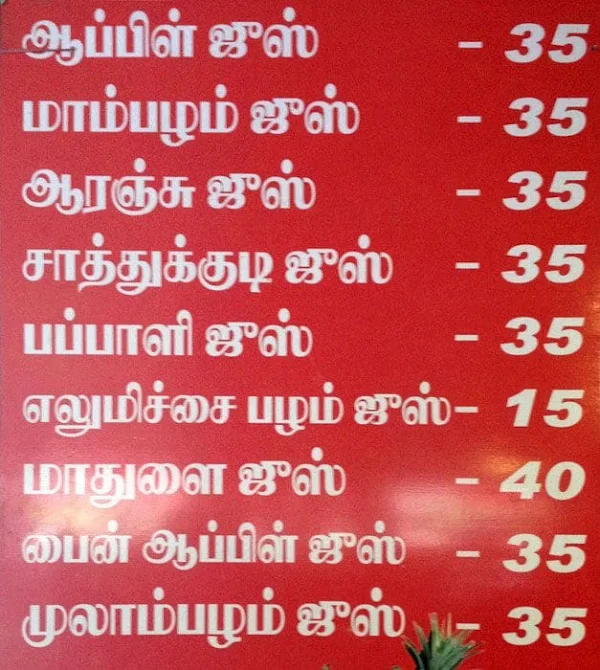 Thangam Bakes menu 