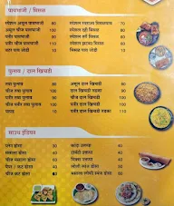 Swarajya Wadewale menu 5