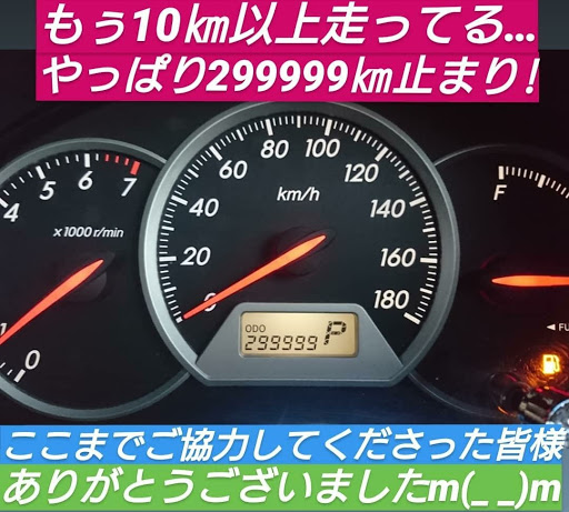 ウィッシュ Zne10gの30万キロ到達 ウィッシュ10系 ウィッシュ メーター交換に関するカスタム メンテナンスの投稿画像 車 のカスタム情報はcartune