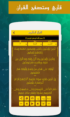 تطبيق جدد إيمانك,جدد إيمانك,تطبيق اسلامي,تطبيق اسلامي شامل,افضل تطبيق اسلامي,تطبيقات إسلامية,أفضل تطبيق إسلامي,اجمل تطبيق اسلامي,تطبيق اسلامي رهيب,تطبيق اسلامي بدون نت,تطبيق رنات اسلامية,تطبيق اسلامي اون لاين,جدد ايمانك,تطبيق ادعية اسلامية,افضل تطبيق اسلامي شامل,تطبيق اسلامي شامل للاندرويد,تطبيق اسلامى 2020,افضل تطبيق اسلامي للايفون,افضل تطبيق اسلامي شامل للاندرويد,إيمان الحصري,تطبيق,ايمان الحصرى,أندرويد إسلامي,دين إسلامي,الداعية الإسلامي عمرو خالد,تطبيق الأذان,يوتيوب إسلامي