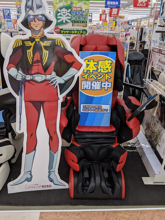 やっさんRP@古着屋さんが投稿した赤いマッサージチェア・少佐になれる椅子・無駄に欲しいw・価格もニュータイプに関するカスタム事例の投稿画像1枚目