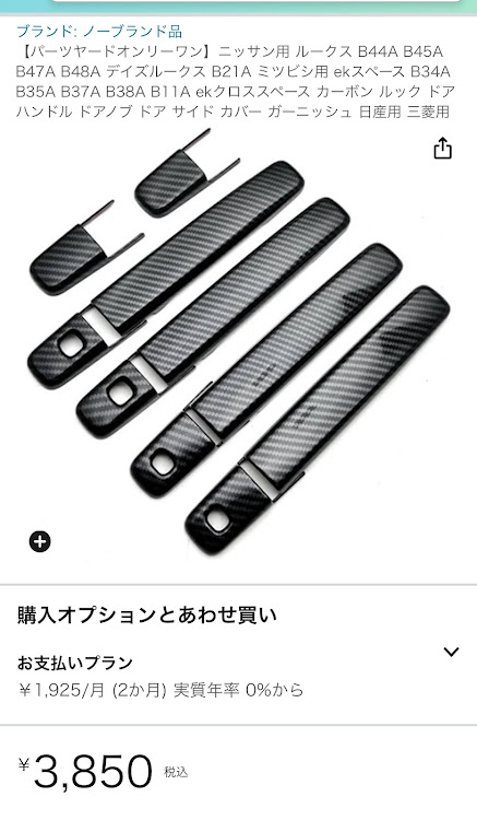 ルークス ハイウェイスター ターボのDIY・今年もあとわずか・洗車に関するカスタム事例の投稿画像3枚目